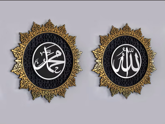 Islamic Quran - Style Wooden Decor