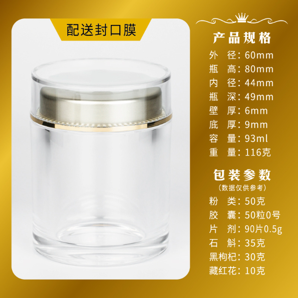 Food Sealed Jar, transparent acrylic, for dendrobium and saffron, thickened, with inner liner